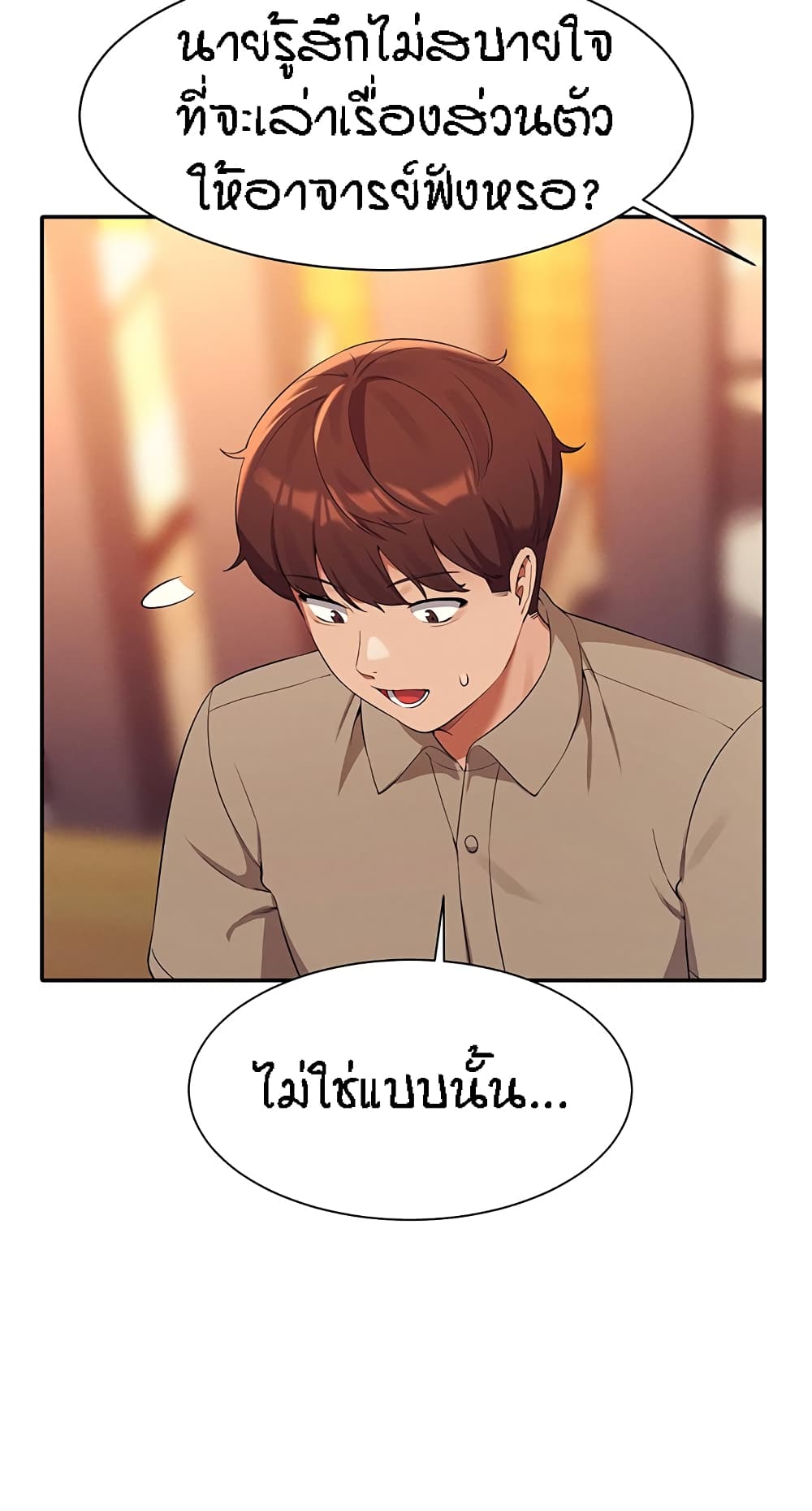 Is There No Goddess in My College ตอนที่ 75 (14)