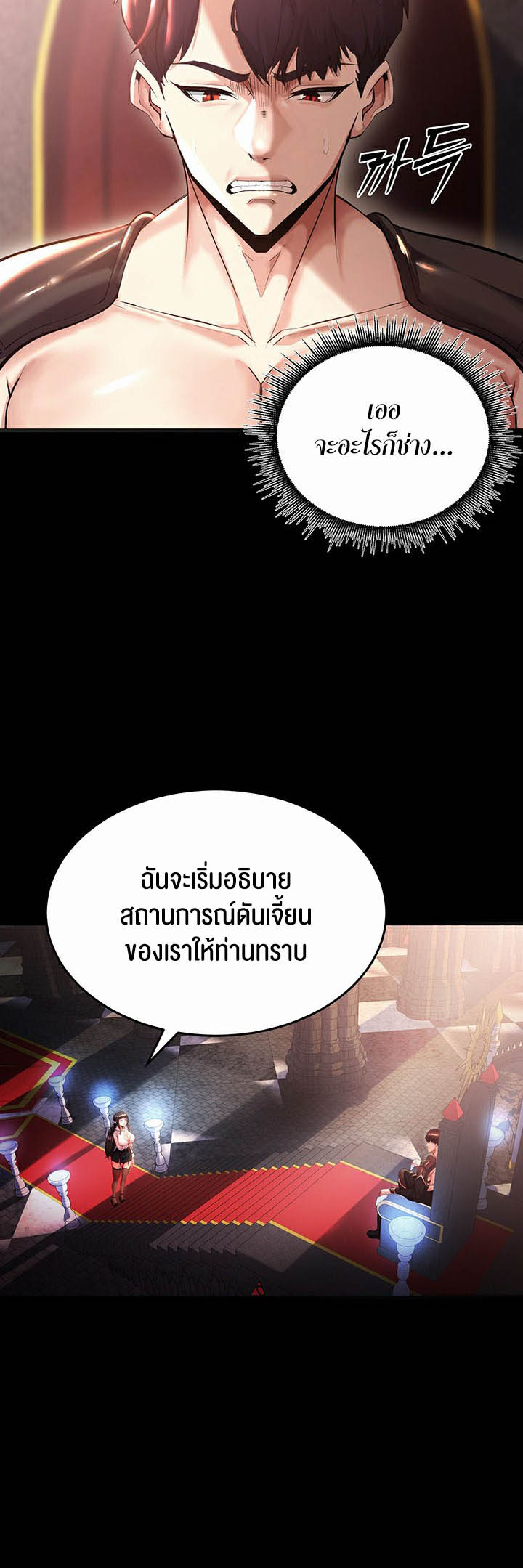 อ่านโดจิน เรื่อง Corruption in the Dungeon 1 32