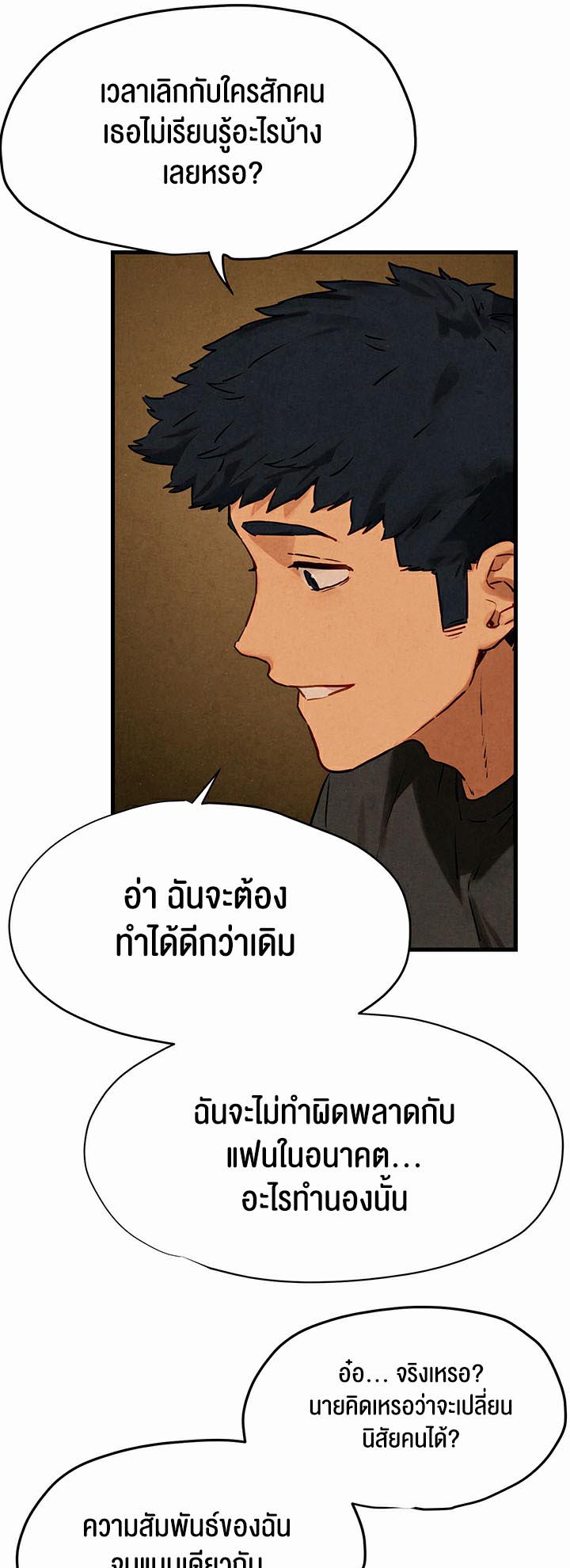 อ่านโดจิน เรื่อง Moby Dick โมบี้ดิ๊ก 13 35