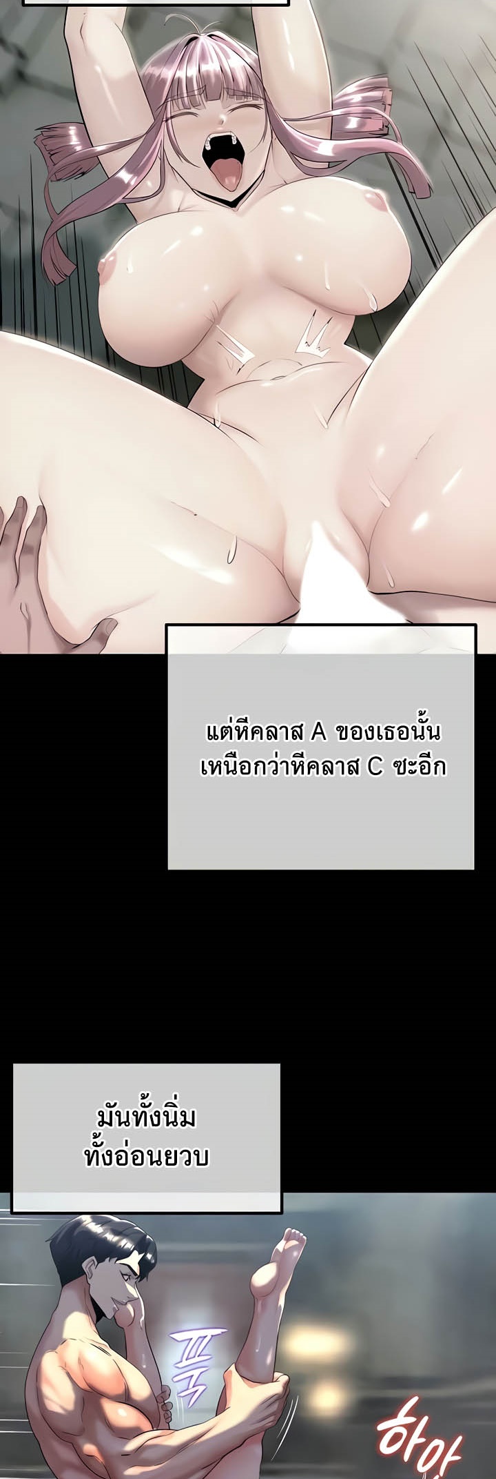 อ่านโดจิน เรื่อง Corruption in the Dungeon 12 09