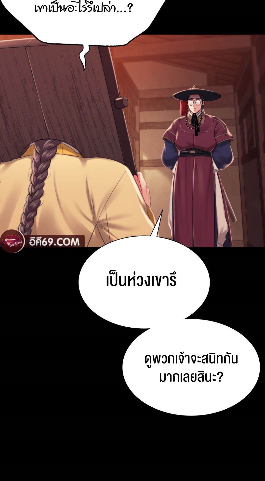 อ่านโดจิน เรื่อง Madam 96 35