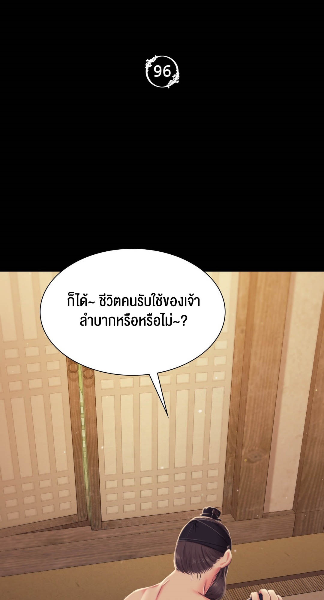 อ่านโดจิน เรื่อง Madam 96 06