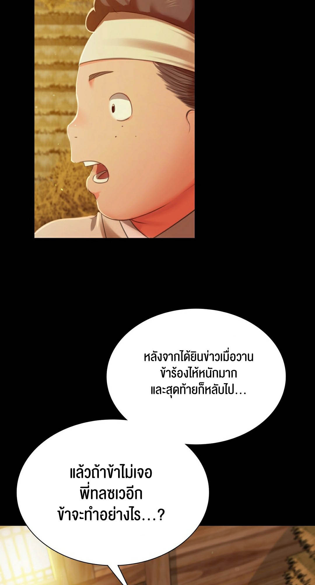 อ่านโดจิน เรื่อง Madam 90 28