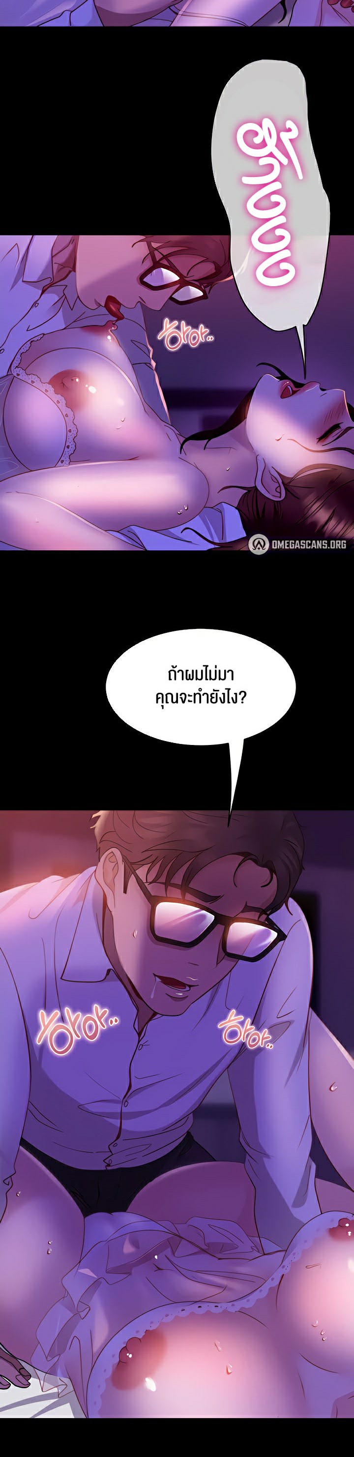 อ่านเรื่อง Marriage Agency Review ตอนที่ 21 18