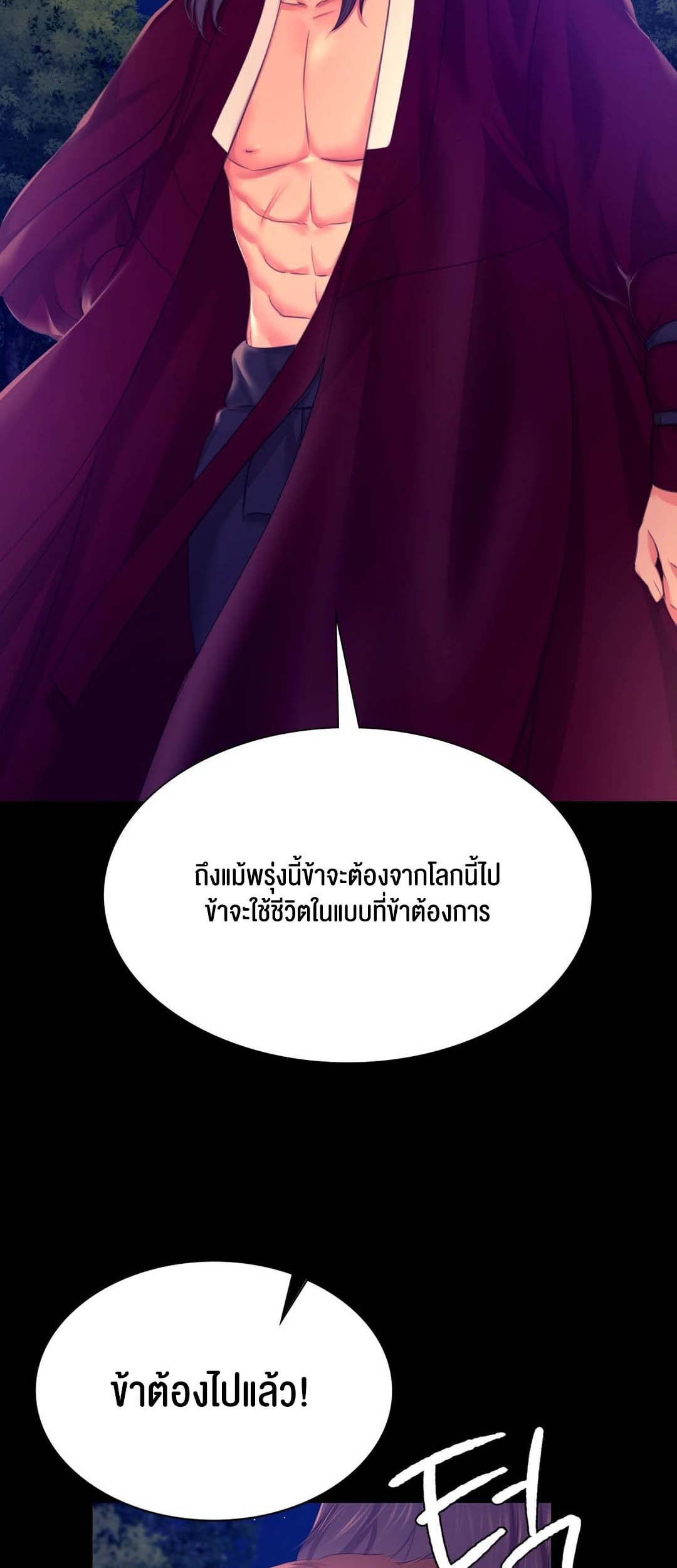 อ่านโดจิน เรื่อง Madam 83 26