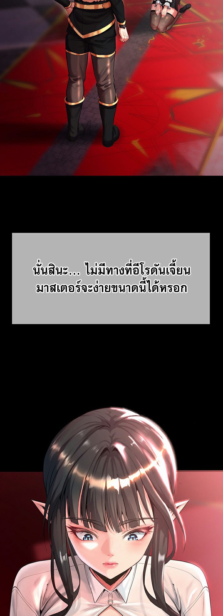 อ่านโดจิน เรื่อง Corruption in the Dungeon 1 51