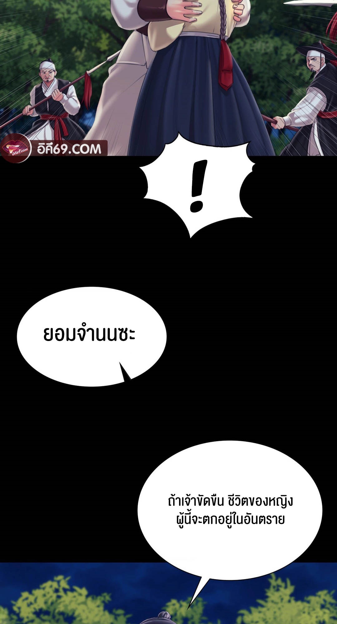 อ่านโดจิน เรื่อง Madam 95 10