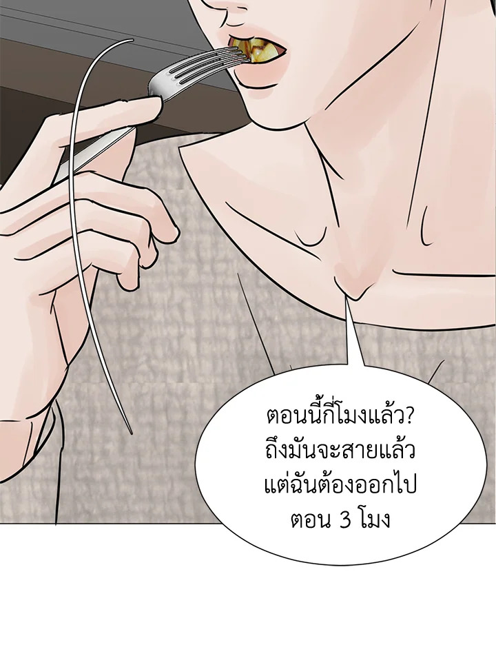 Stay With Me 6 55