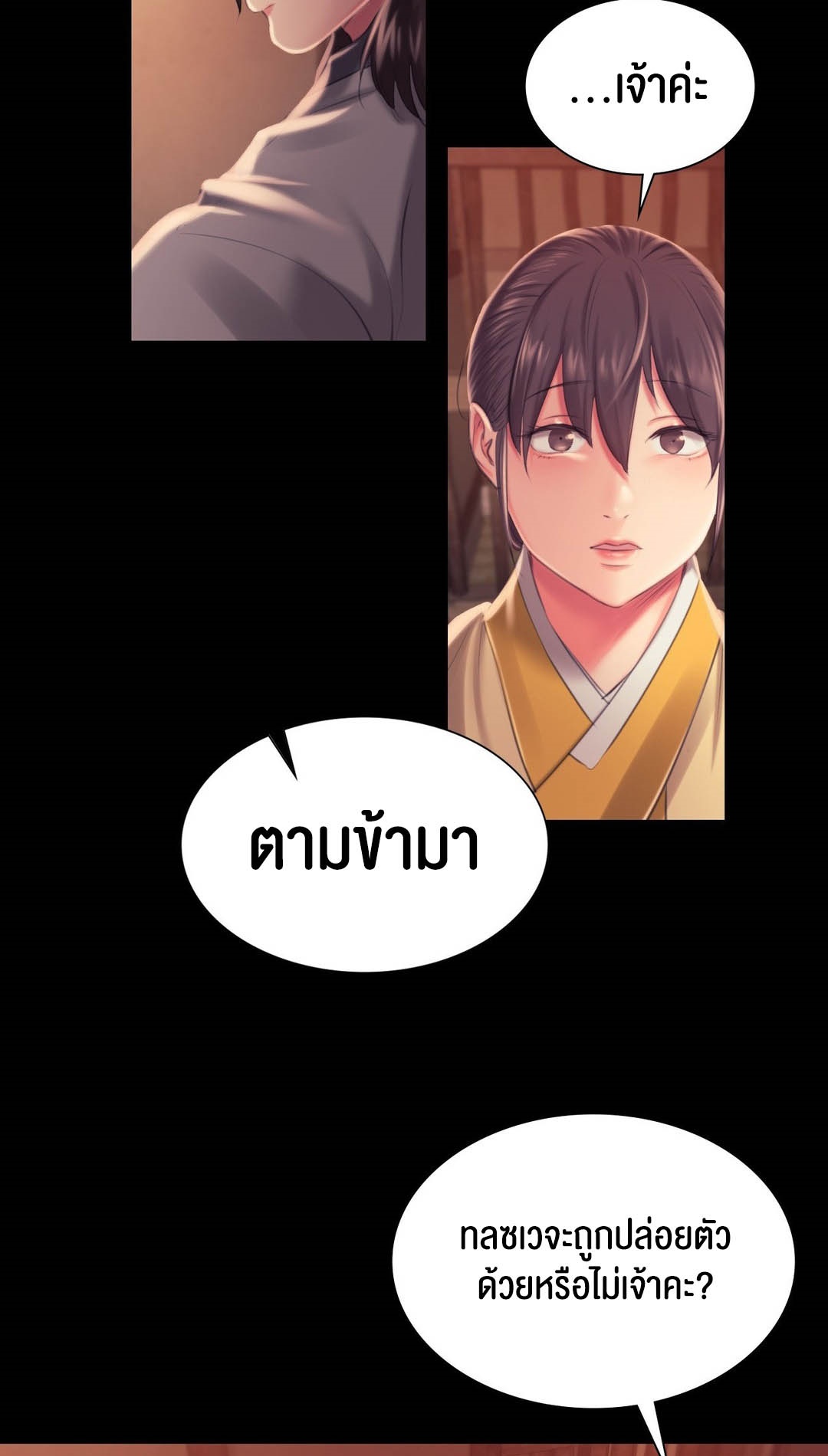 อ่านโดจิน เรื่อง Madam 97 62