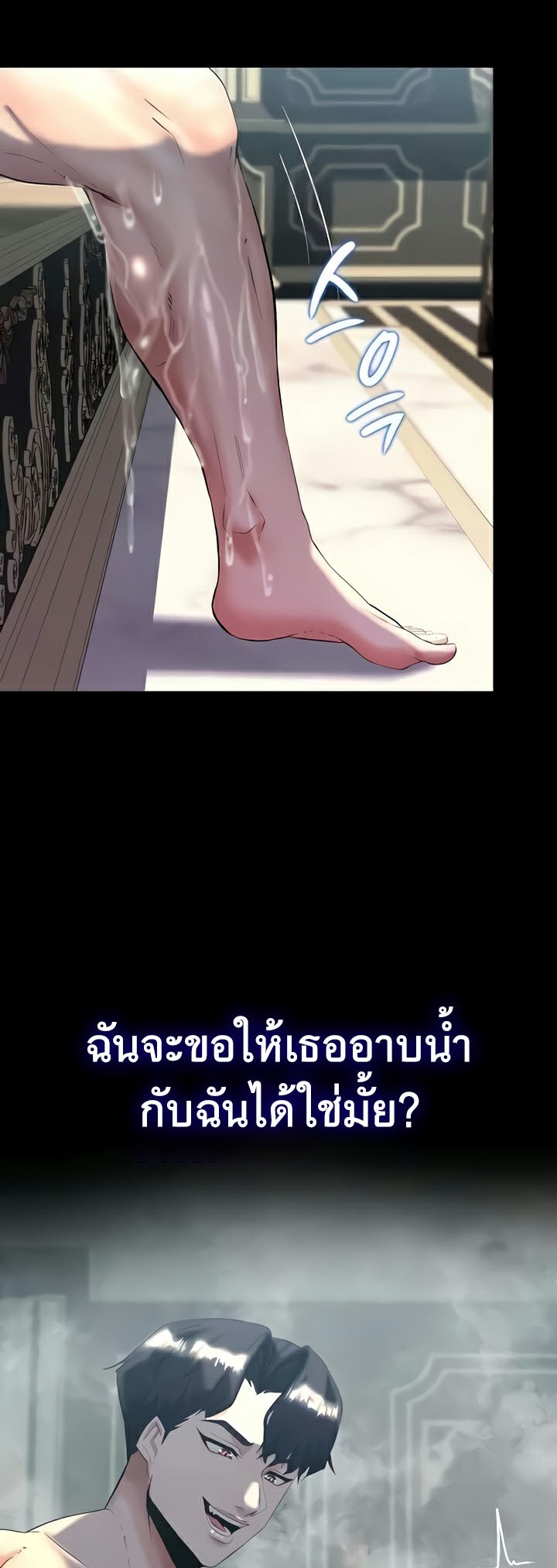 อ่านโดจิน เรื่อง Corruption in the Dungeon 10 (39)