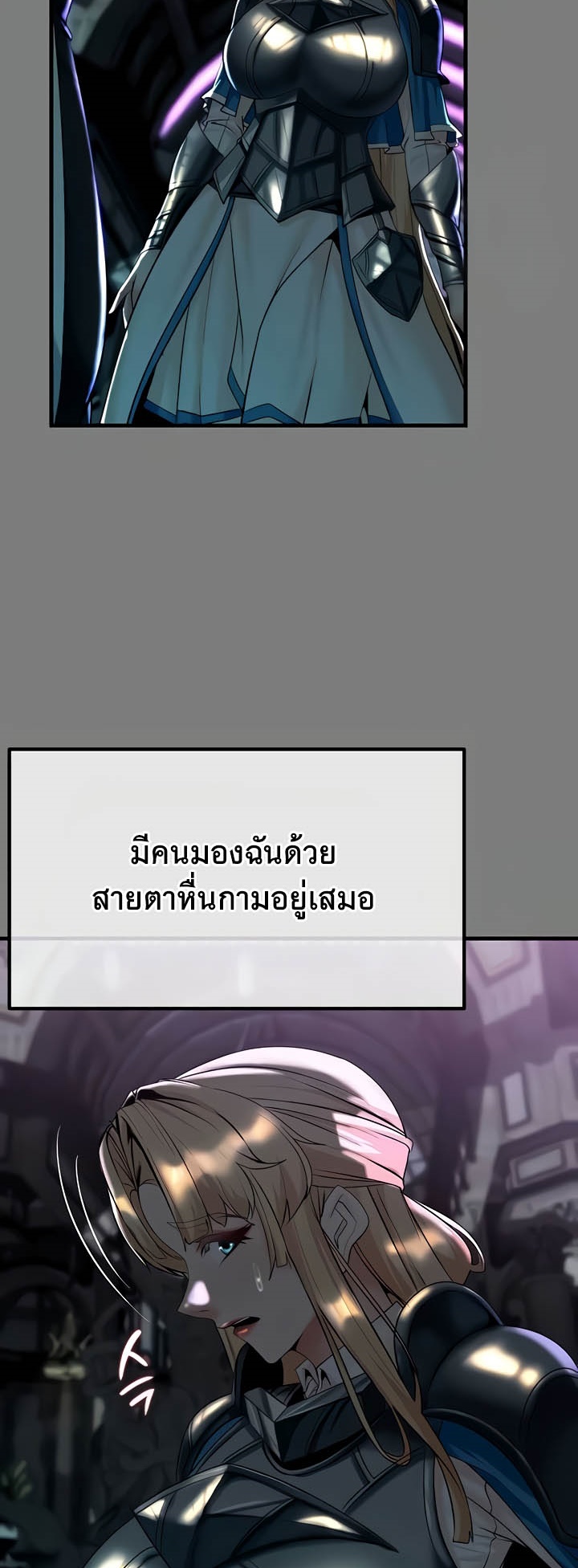 อ่านโดจิน เรื่อง Corruption in the Dungeon 12 24