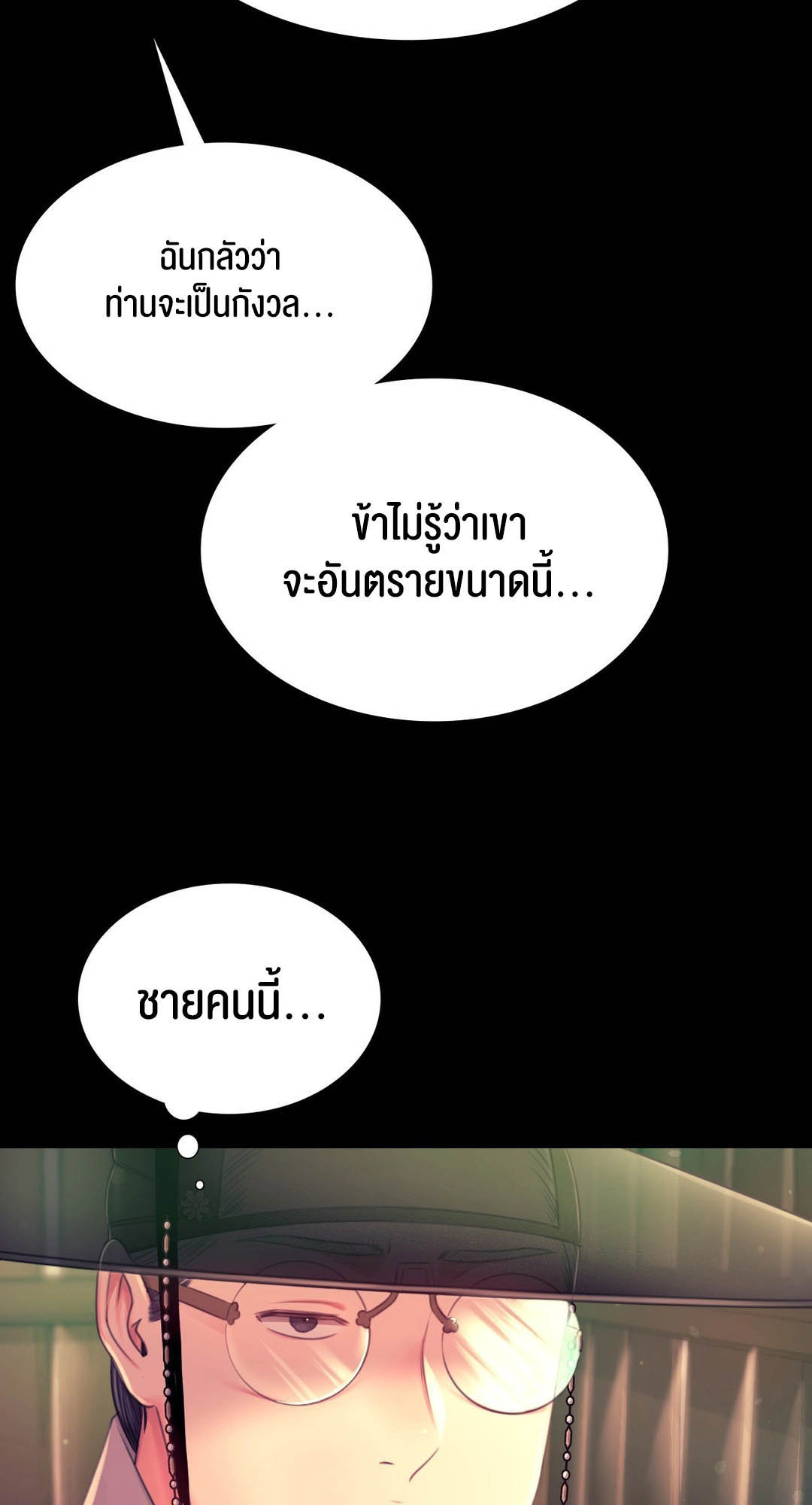 อ่านโดจิน เรื่อง Madam 88 29