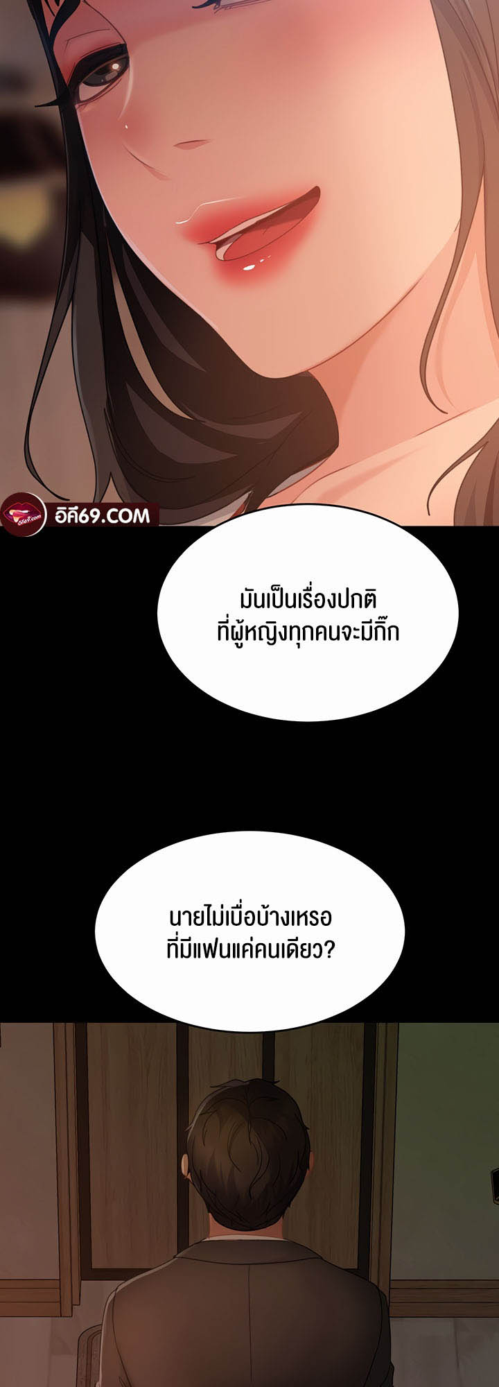 อ่านโดจิน เรื่อง Marriage Agency Review 35 45