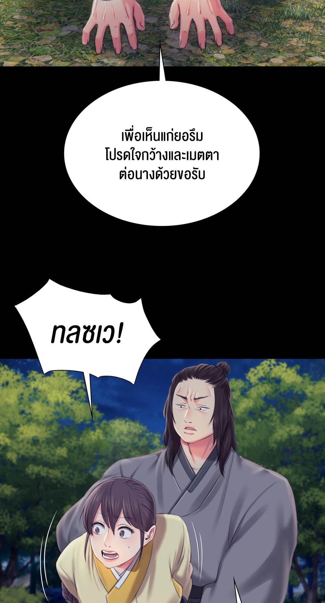 อ่านโดจิน เรื่อง Madam 95 15