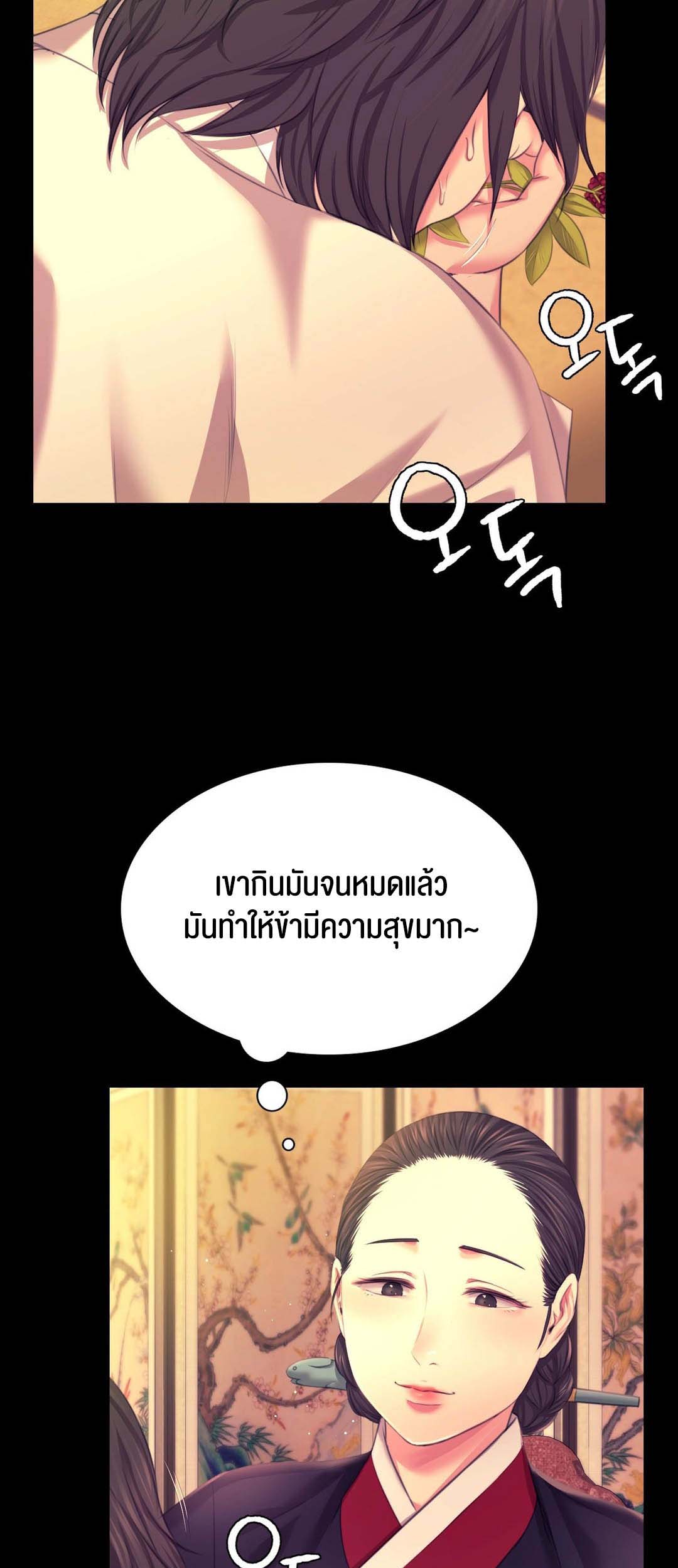 อ่านโดจิน เรื่อง Madam 83 63