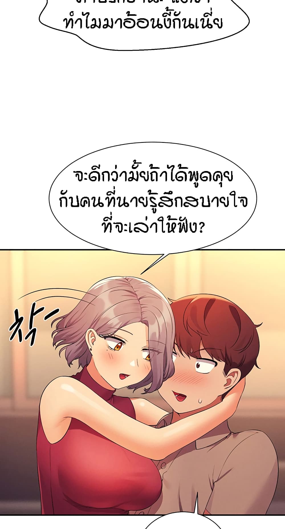 Is There No Goddess in My College ตอนที่ 75 (44)