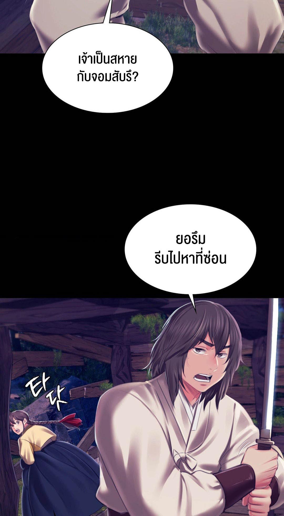 อ่านโดจิน เรื่อง Madam 94 37