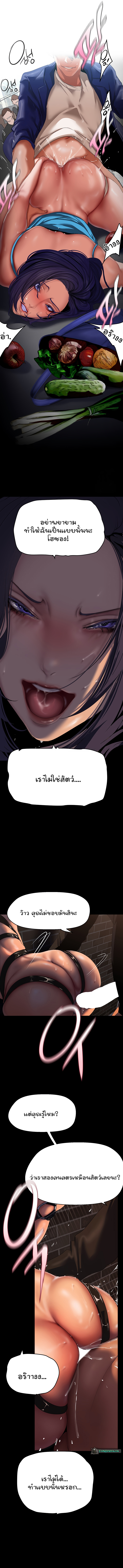 A Wonderful New World ตอนที่ 219 