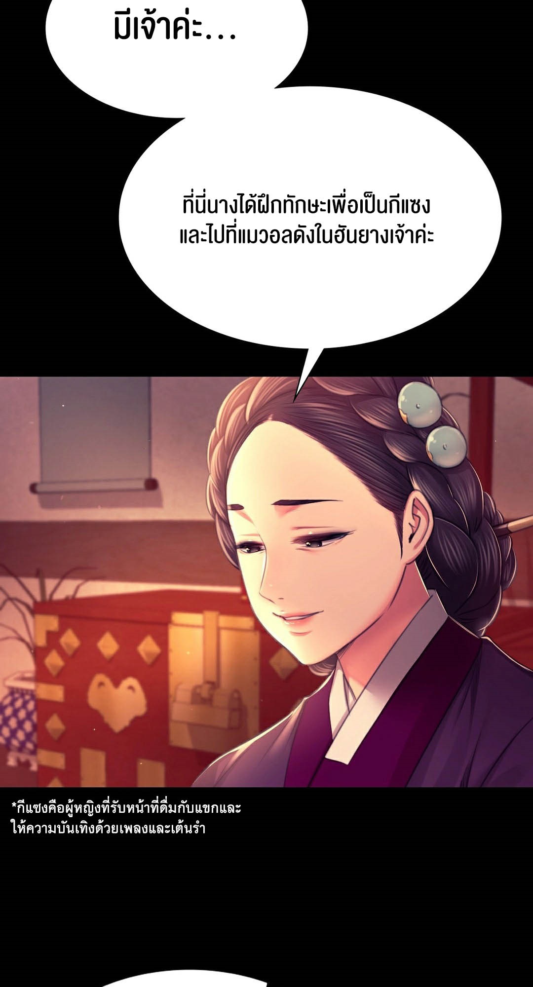 อ่านโดจิน เรื่อง Madam 89 43