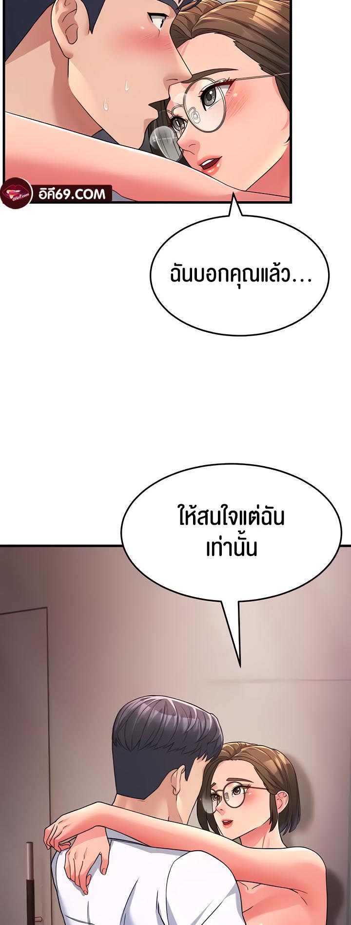 อ่านโดจิน เรื่อง Mother in Law Bends To My Will 14 64