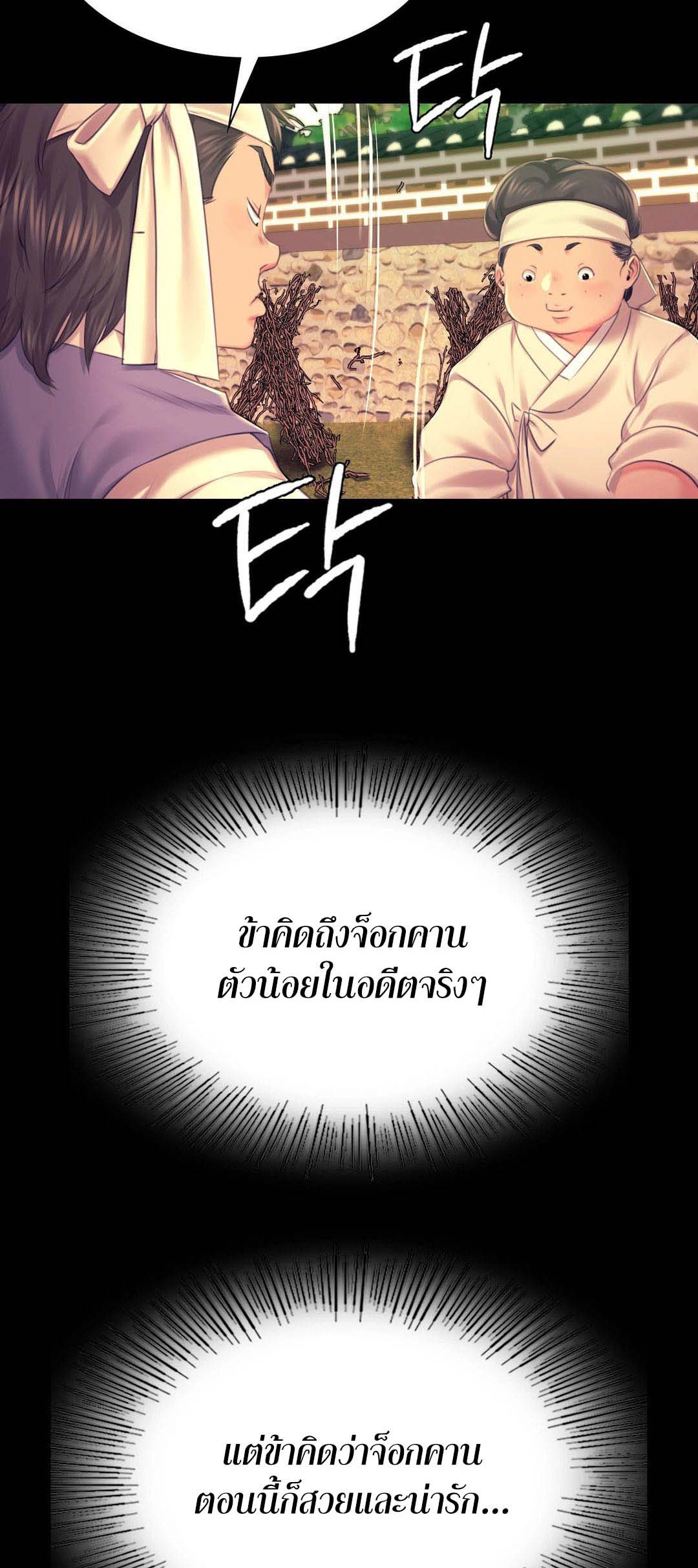 อ่านโดจิน เรื่อง Madam 84 39