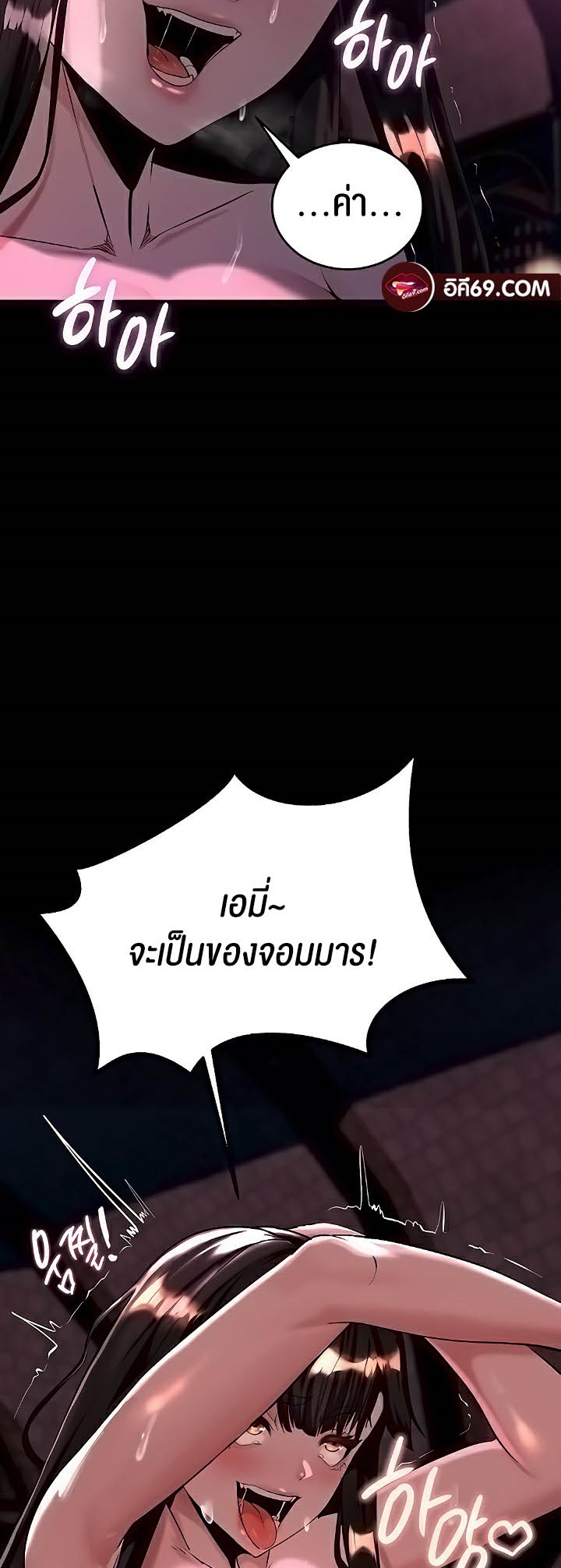 อ่านโดจิน เรื่อง Corruption in the Dungeon 5 42