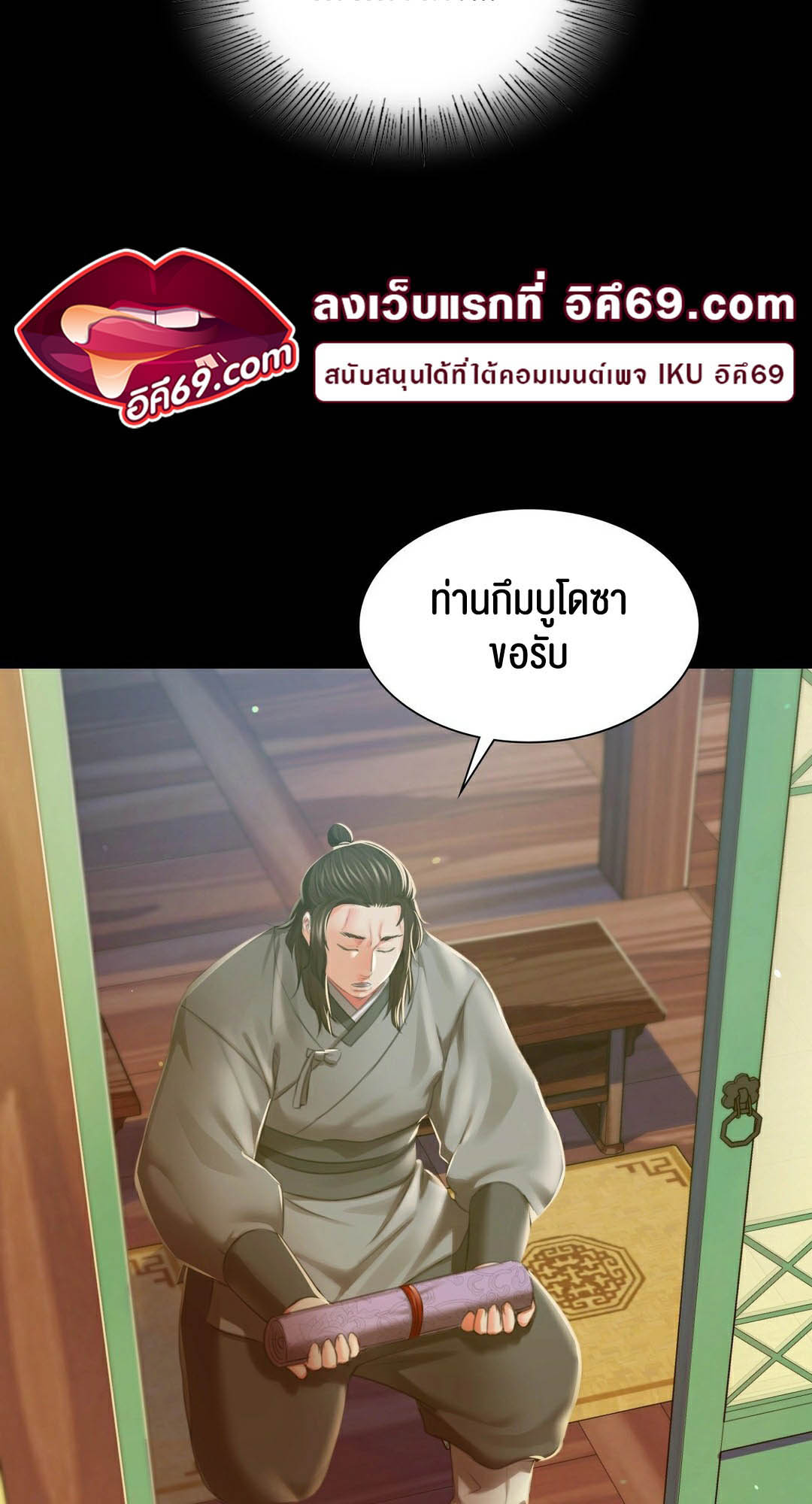 อ่านโดจิน เรื่อง Madam 90 54