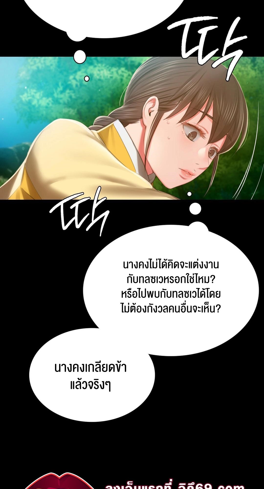 อ่านโดจิน เรื่อง Madam 91 24