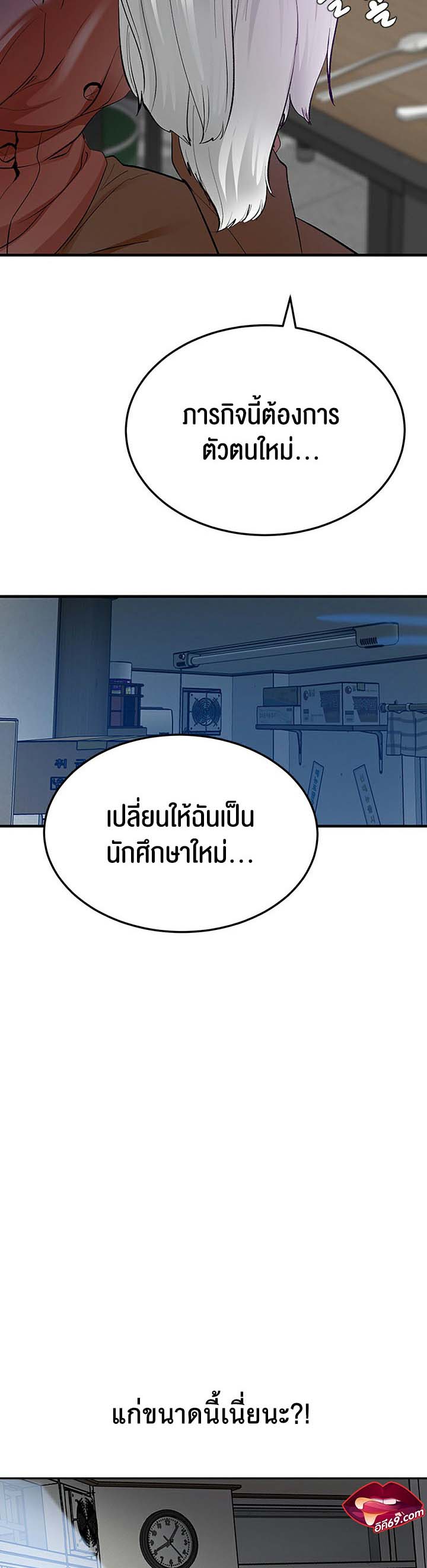 à¸­à¹ˆà¸²à¸™à¹‚à¸”à¸ˆà¸´à¸™ à¹€à¸£à¸·à¹ˆà¸­à¸‡ SSS Class Undercover Agent 2 37