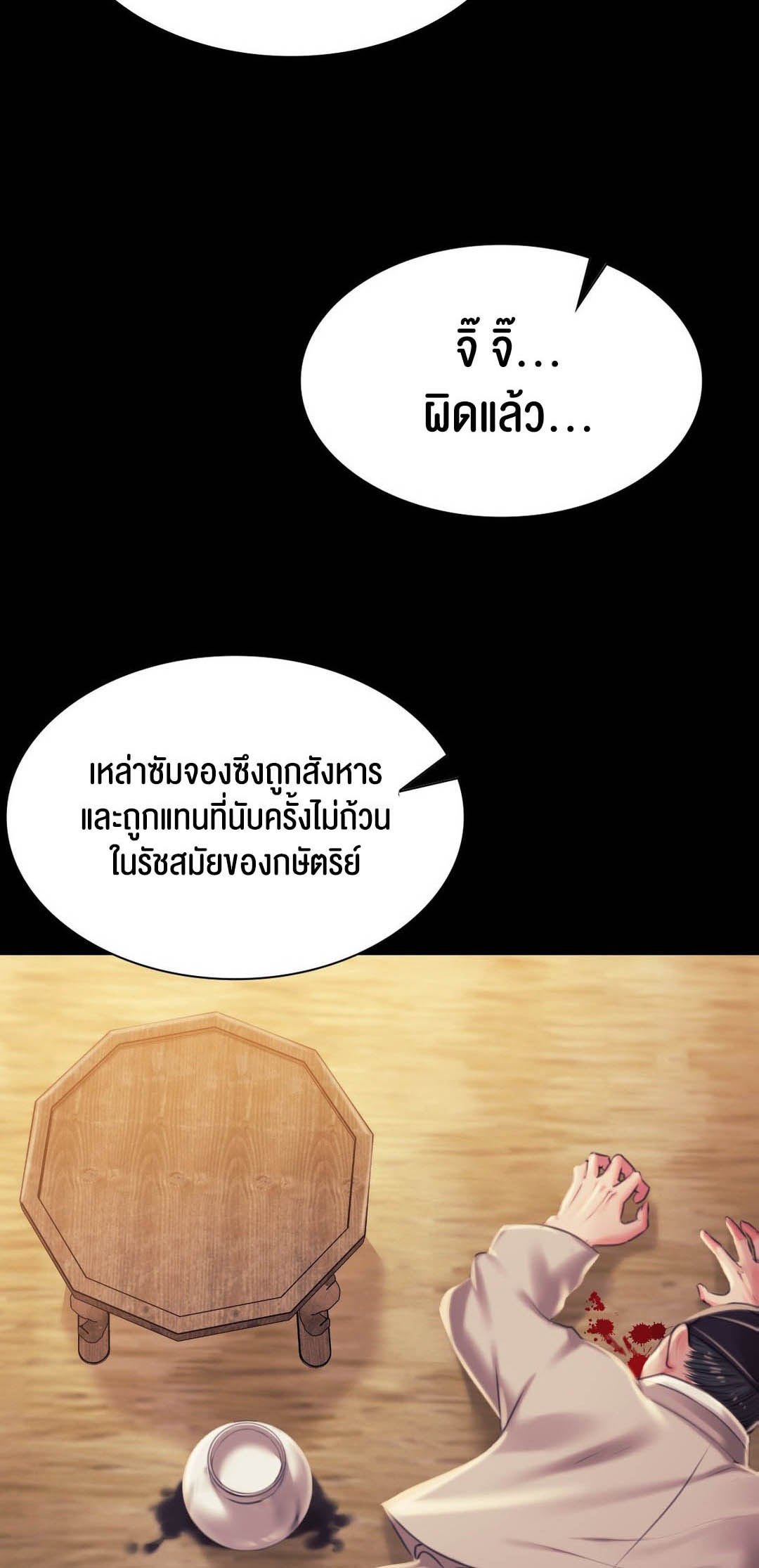 อ่านโดจิน เรื่อง Madam 97 17