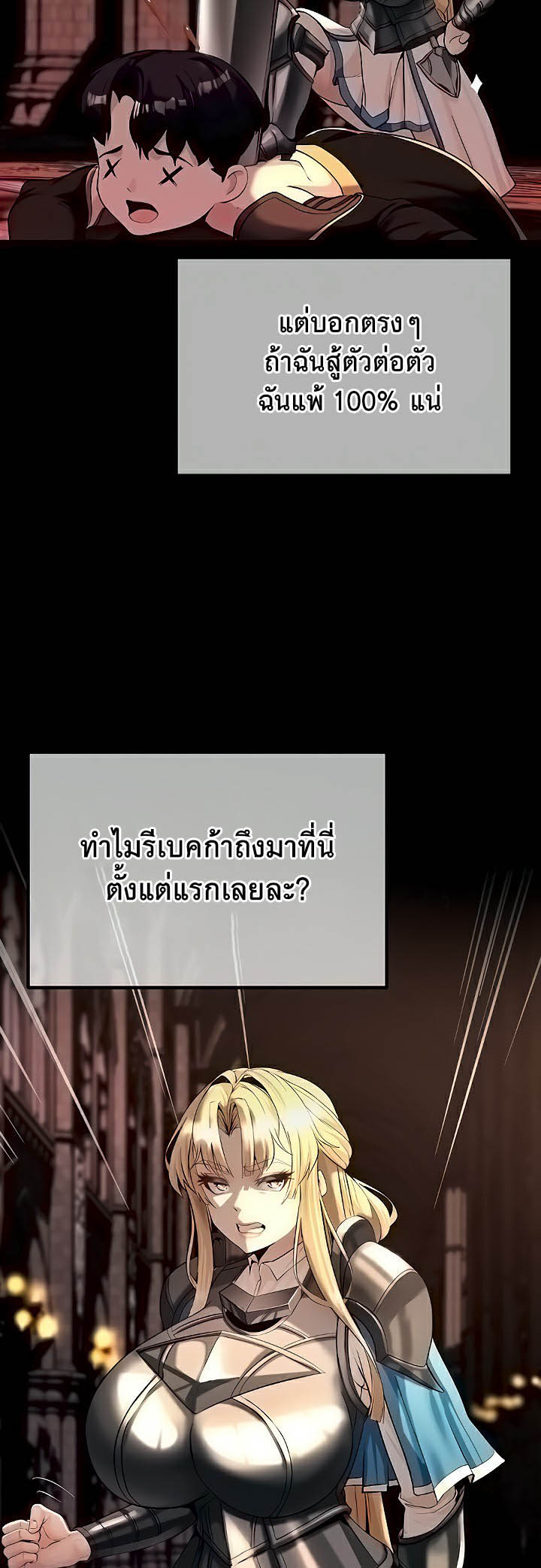 อ่านโดจิน เรื่อง Corruption in the Dungeon 7 48