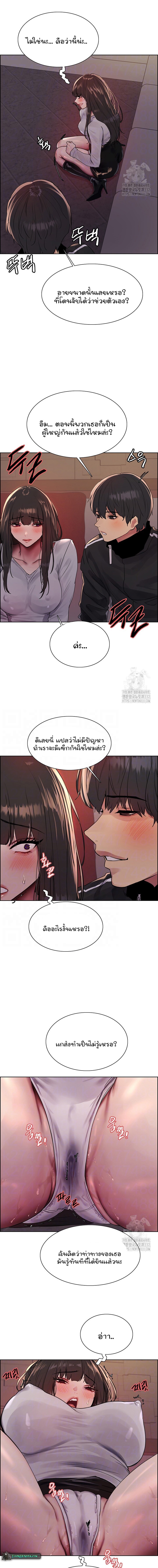 Sex Stopwatch ตอนที่ 86 3