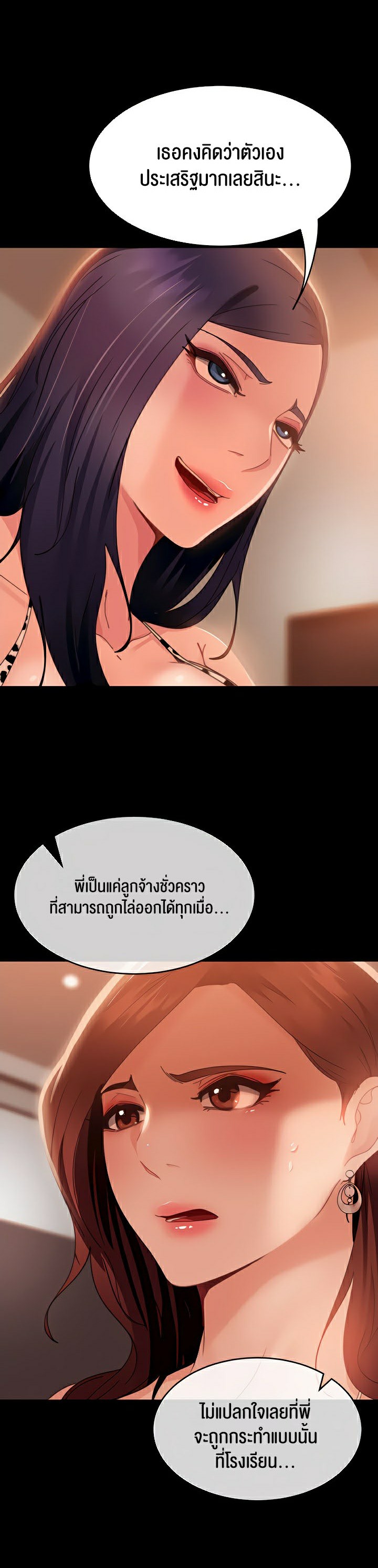 อ่านเรื่อง Marriage Agency Review ตอนที่ 21 04