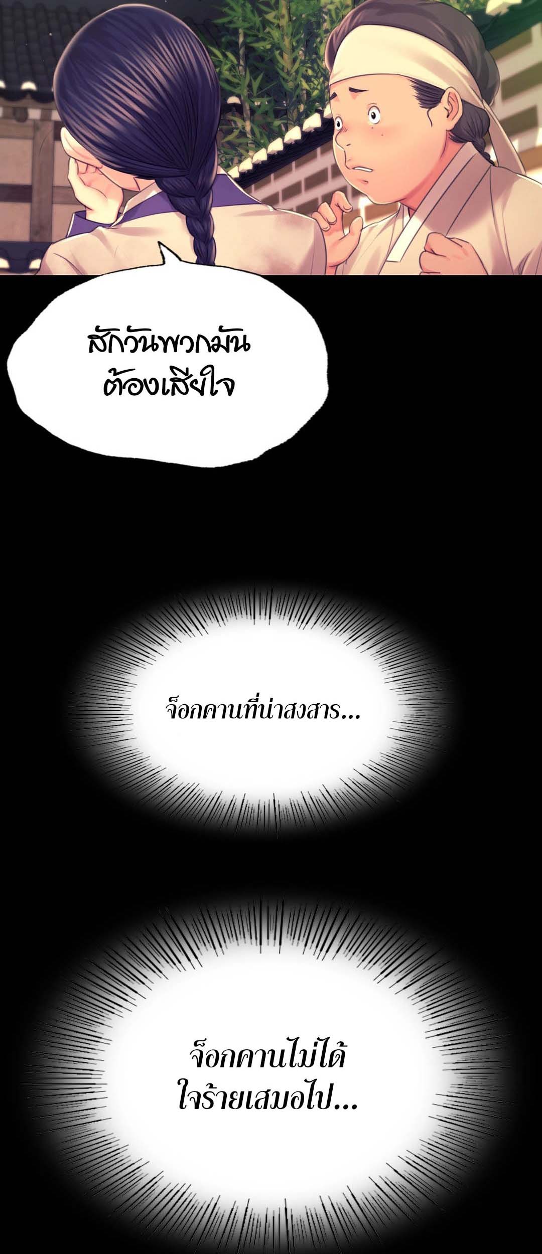 อ่านโดจิน เรื่อง Madam 84 14