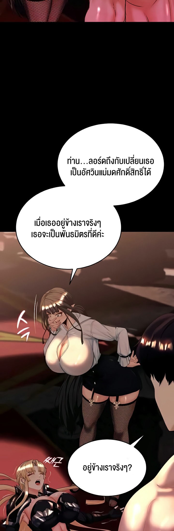 อ่านโดจิน เรื่อง Corruption in the Dungeon 9 72