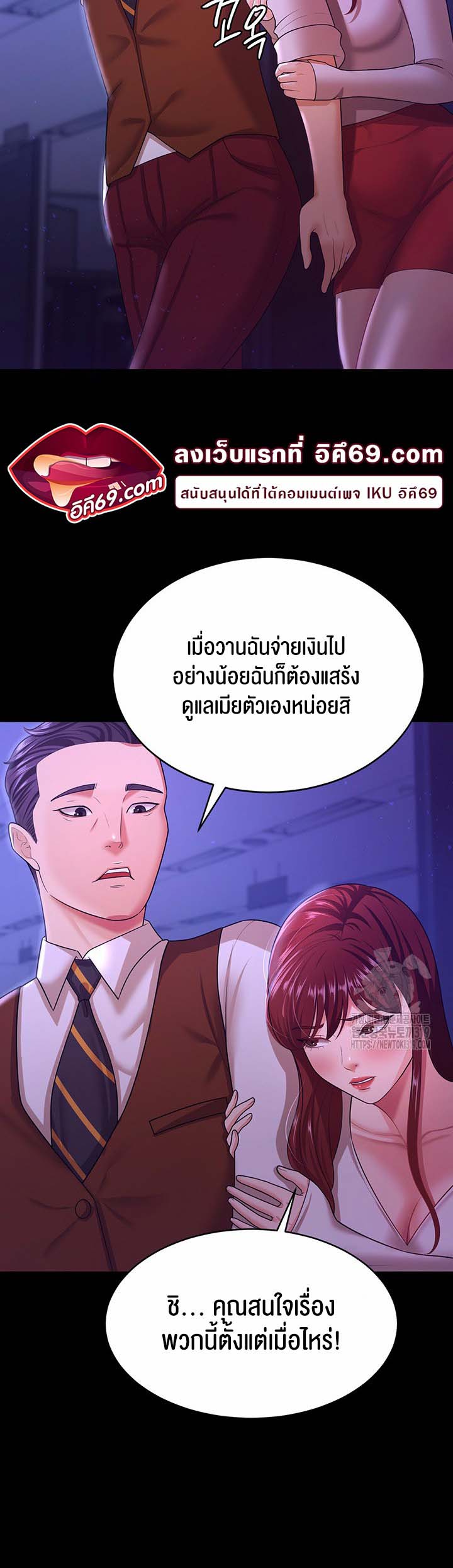 อ่านโดจิน เรื่อง Your Wife was Delicious 12 34