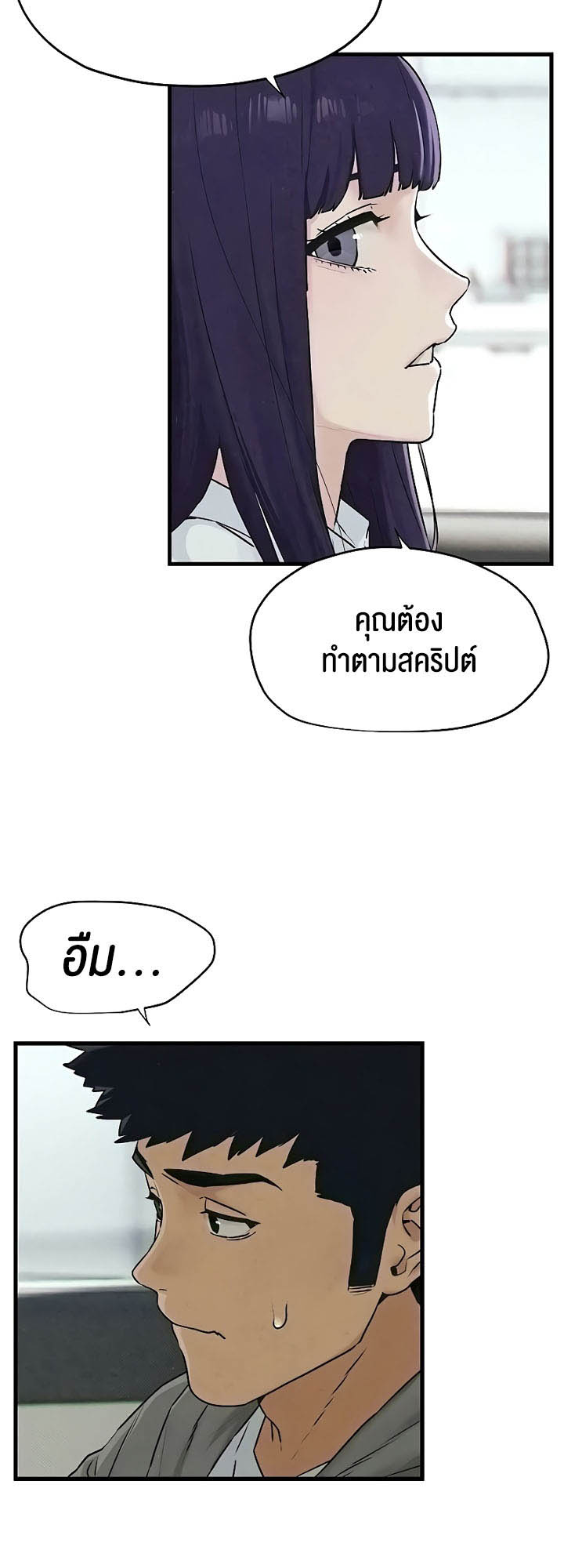 อ่านโดจิน เรื่อง Moby Dick โมบี้ดิ๊ก 14 32