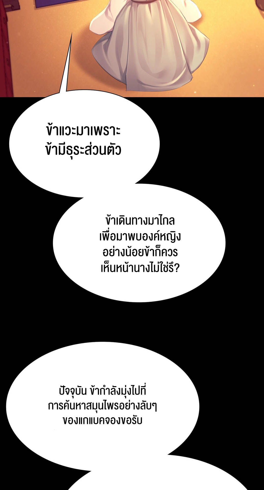 อ่านโดจิน เรื่อง Madam 88 47