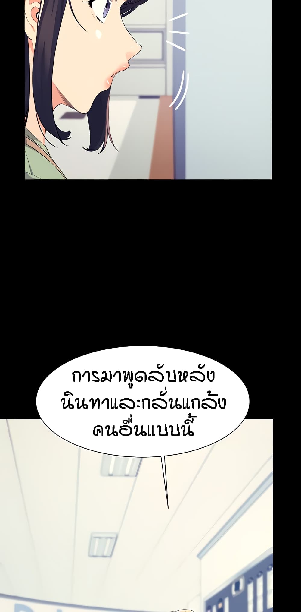 Is There No Goddess in My College ตอนที่ 85 (6)