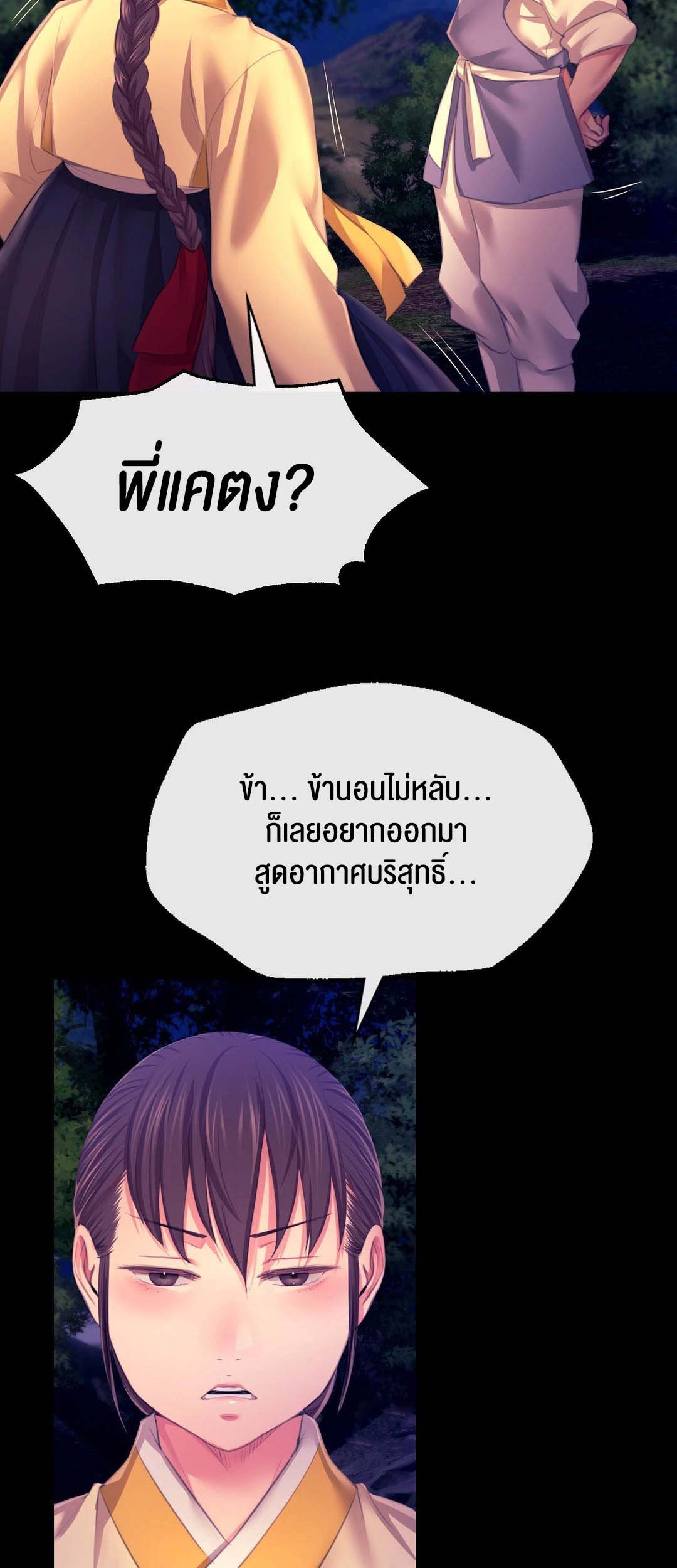 อ่านโดจิน เรื่อง Madam 83 11