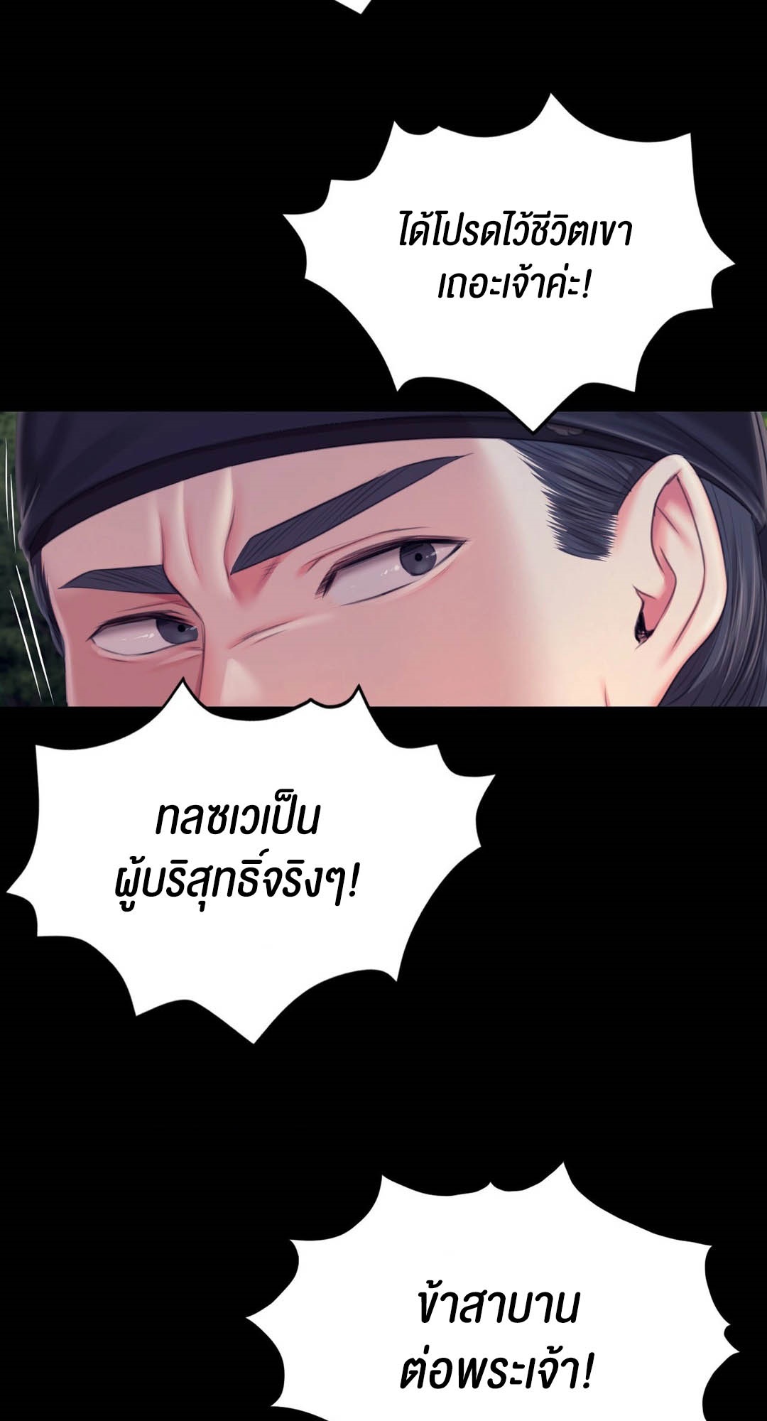 อ่านโดจิน เรื่อง Madam 95 20