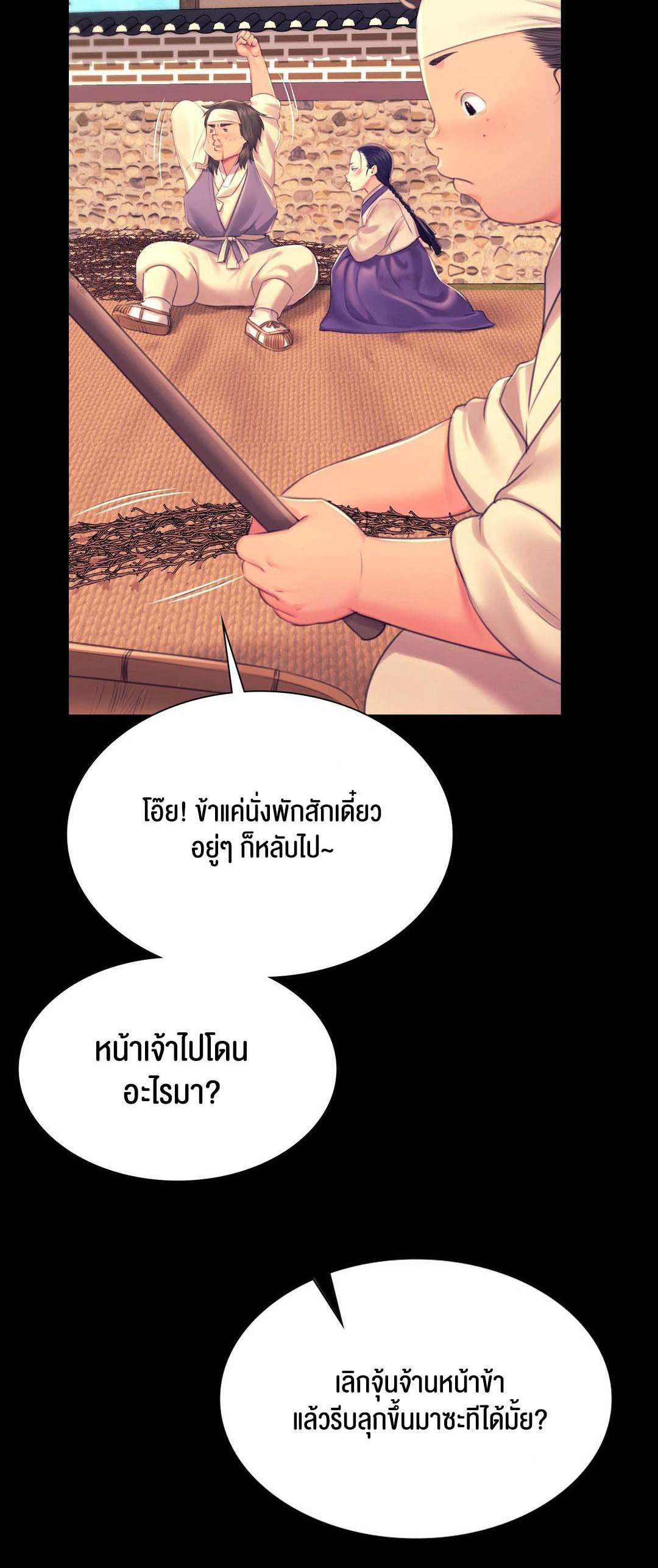 อ่านโดจิน เรื่อง Madam 84 36