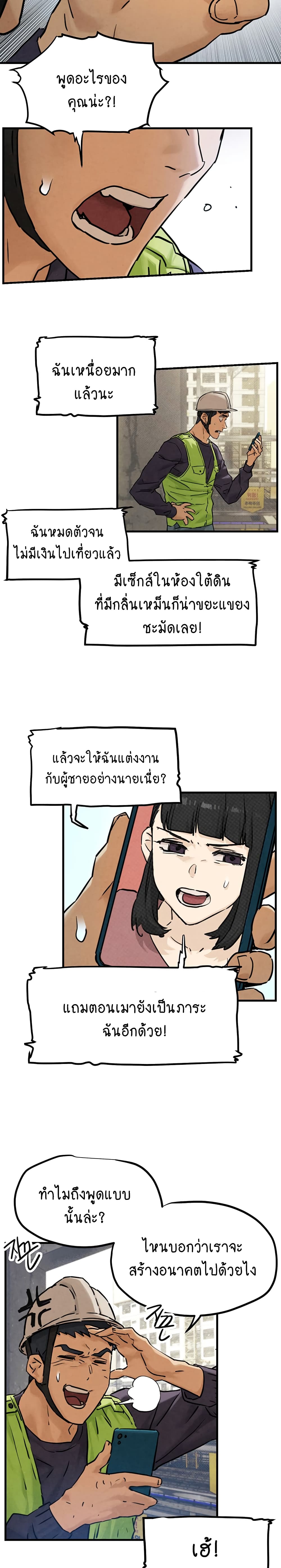 Moby Dick ตอนที่ 1 (12)