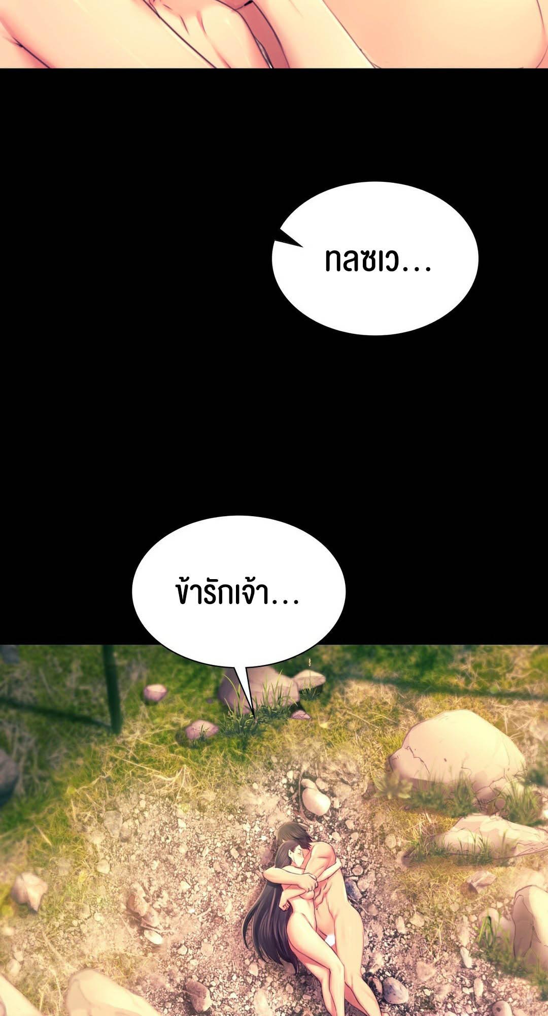 อ่านโดจิน เรื่อง Madam 87 57