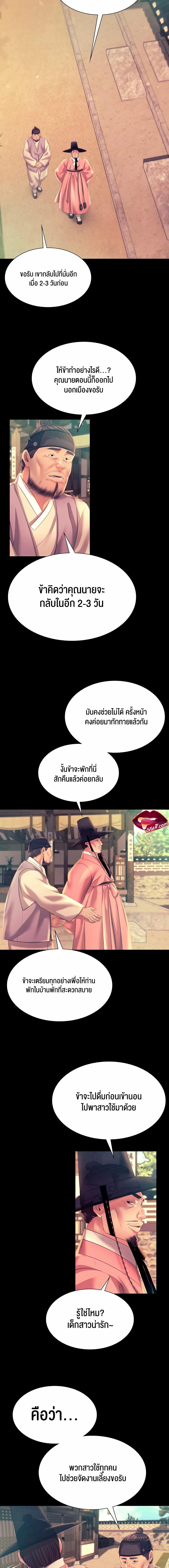 อ่านโดจิน เรื่อง Madam 75 14