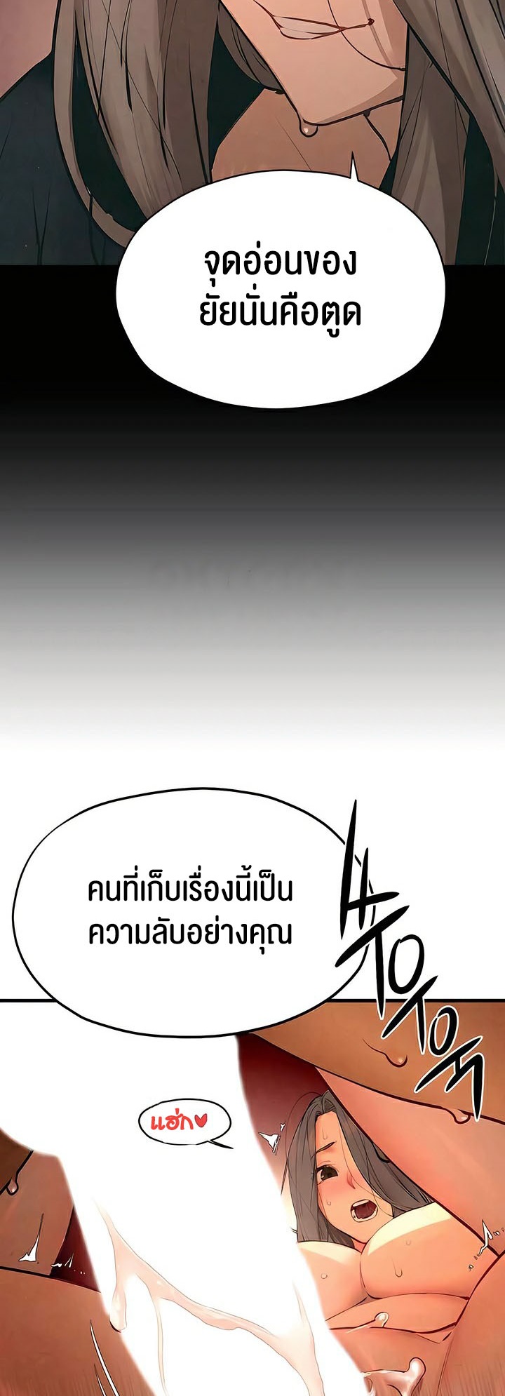 อ่านโดจิน เรื่อง Moby Dick โมบี้ดิ๊ก 20 34