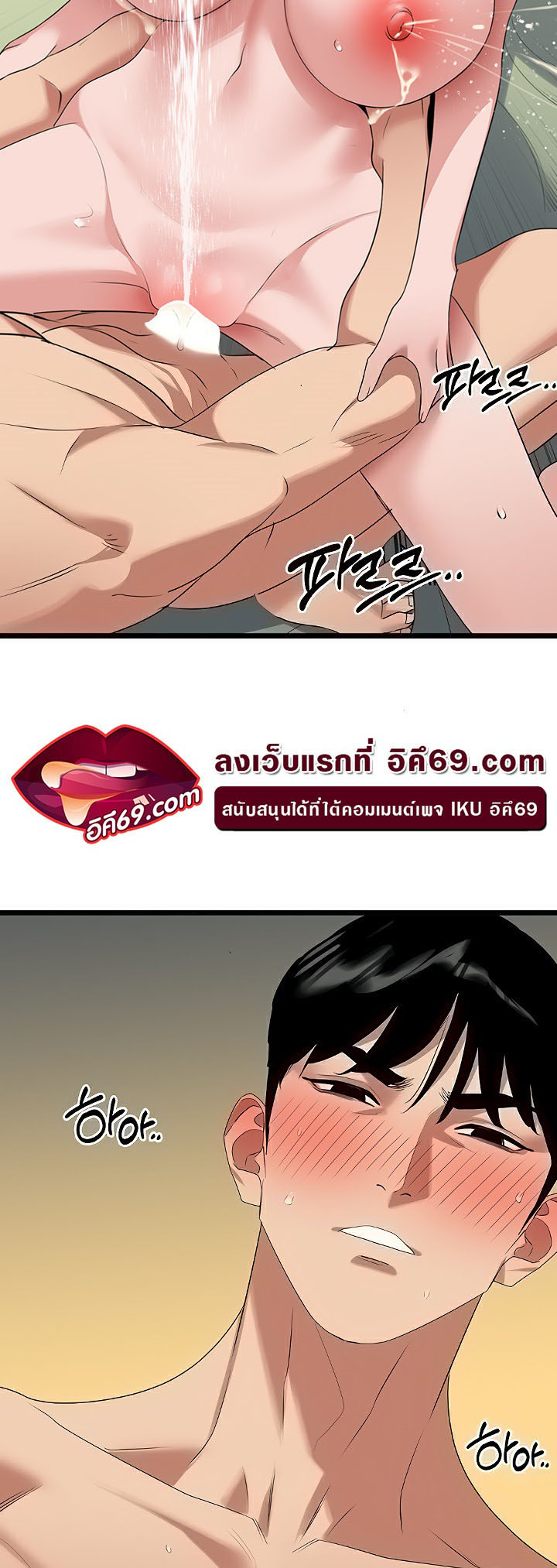 อ่านโดจิน เรื่อง SSS Class Undercover Agent 25 48