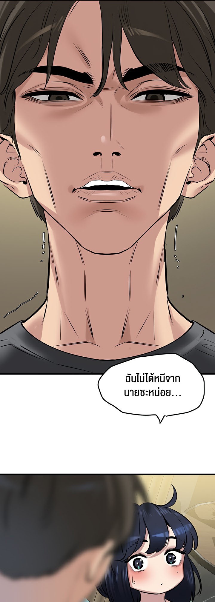 อ่านโดจิน เรื่อง SSS Class Undercover Agent 18 49