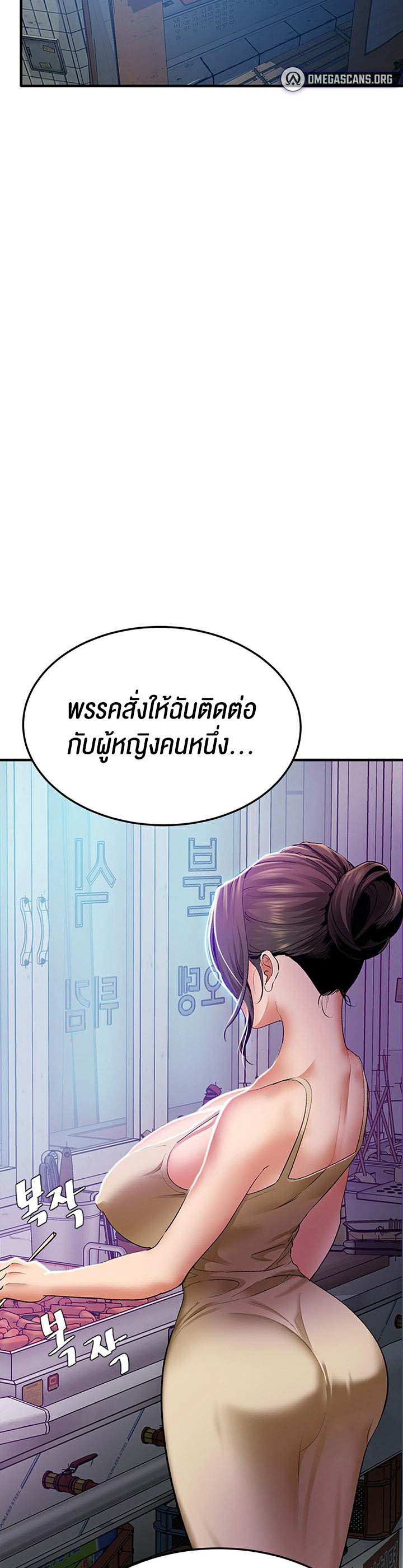 à¸­à¹ˆà¸²à¸™à¹‚à¸”à¸ˆà¸´à¸™ à¹€à¸£à¸·à¹ˆà¸­à¸‡ SSS Class Undercover Agent 2 34