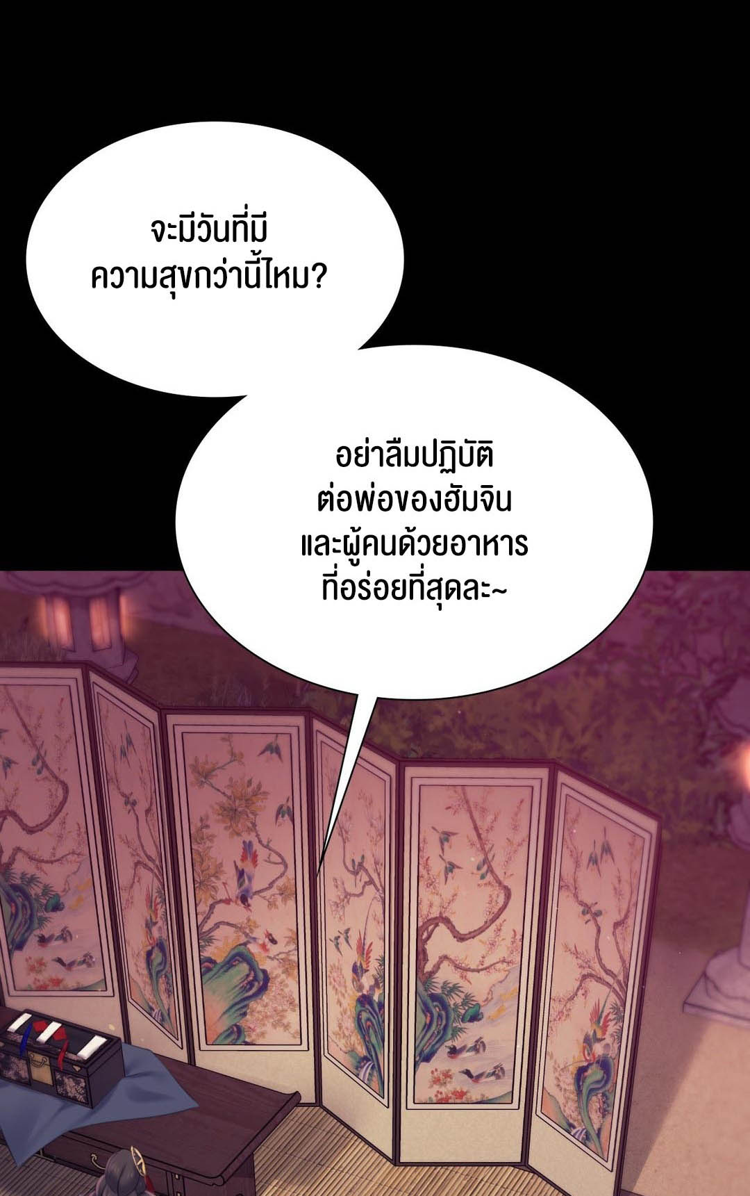 อ่านโดจิน เรื่อง Madam 98 12